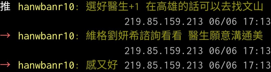 PTT推薦